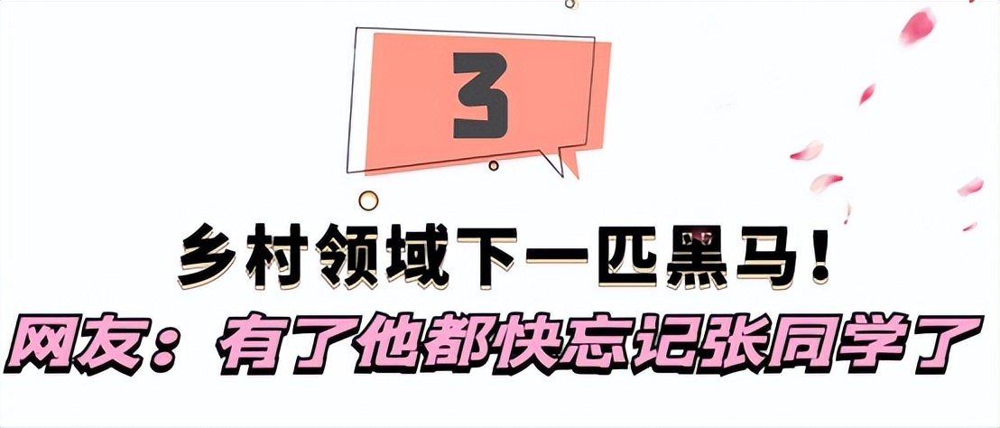 网红帅农鸟哥视频,黑马帅农鸟哥是如何走红的