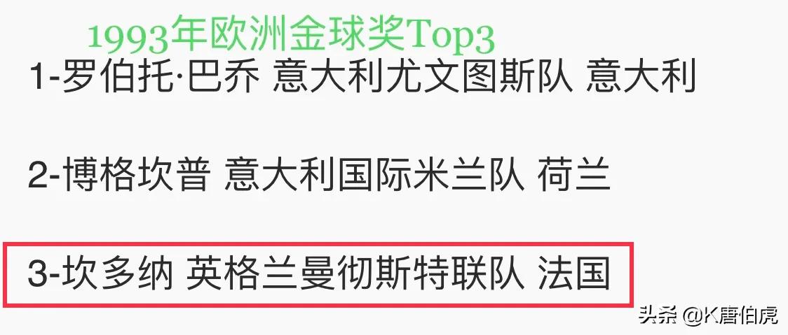 曼联队长罗伊基恩坎通纳,曼联国王坎通纳和基恩