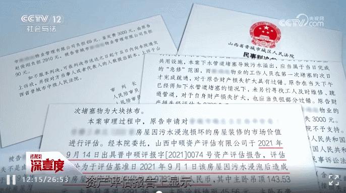 高层管道堵塞谁的责任,业主室内共用管道堵塞归谁来处理