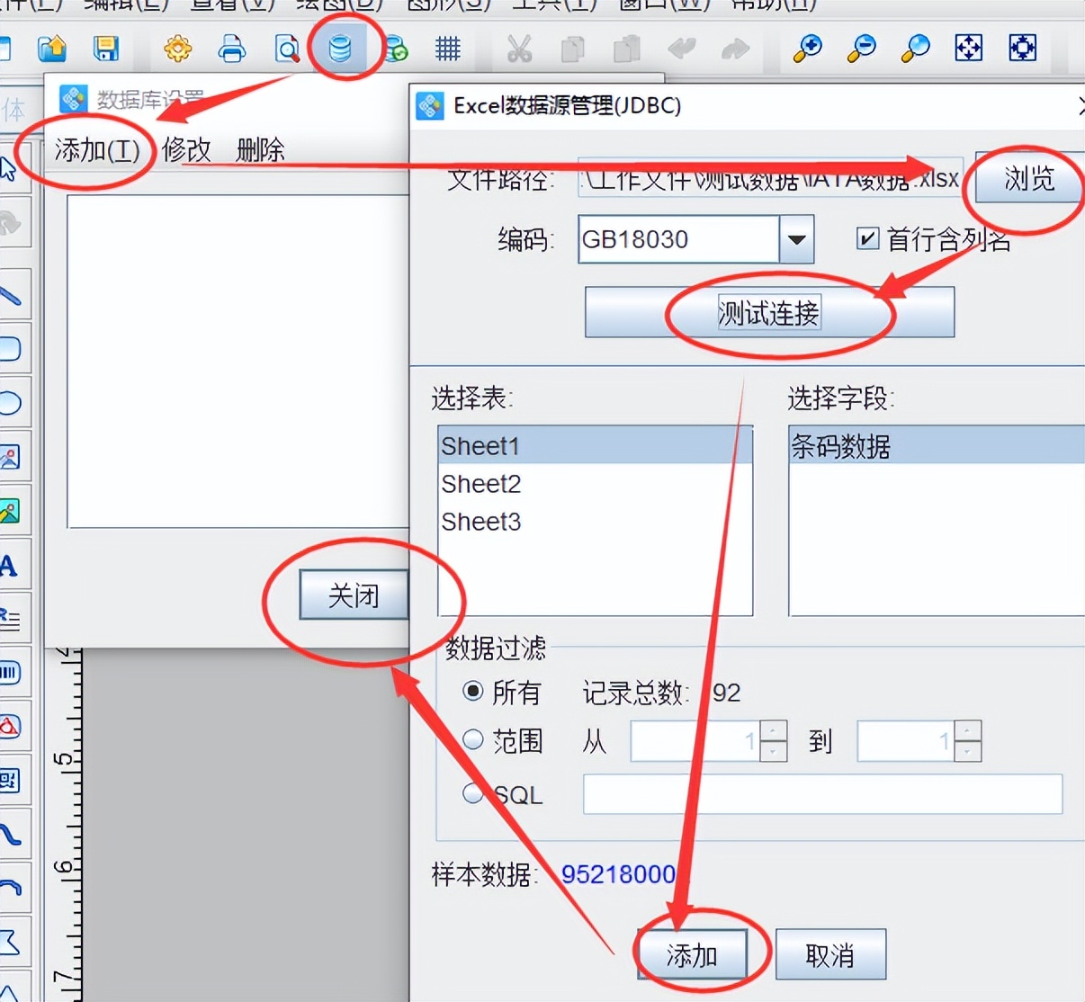 批量条码生成软件如何制作条形码,条形码批量生成器使用说明