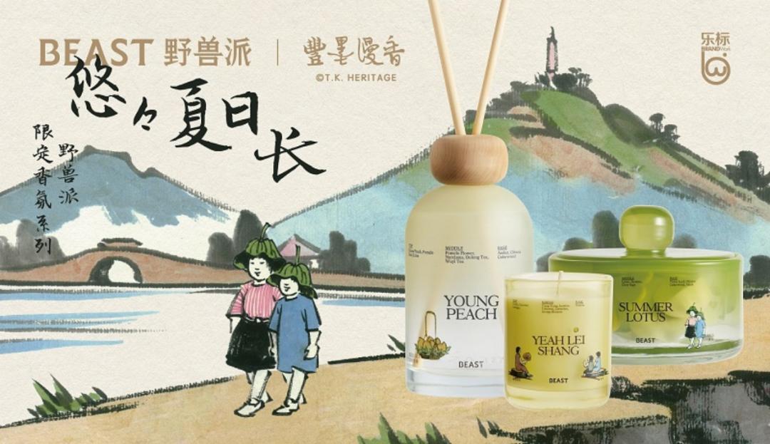 野兽派香熏跟名创优品,野兽派香水和名创优品