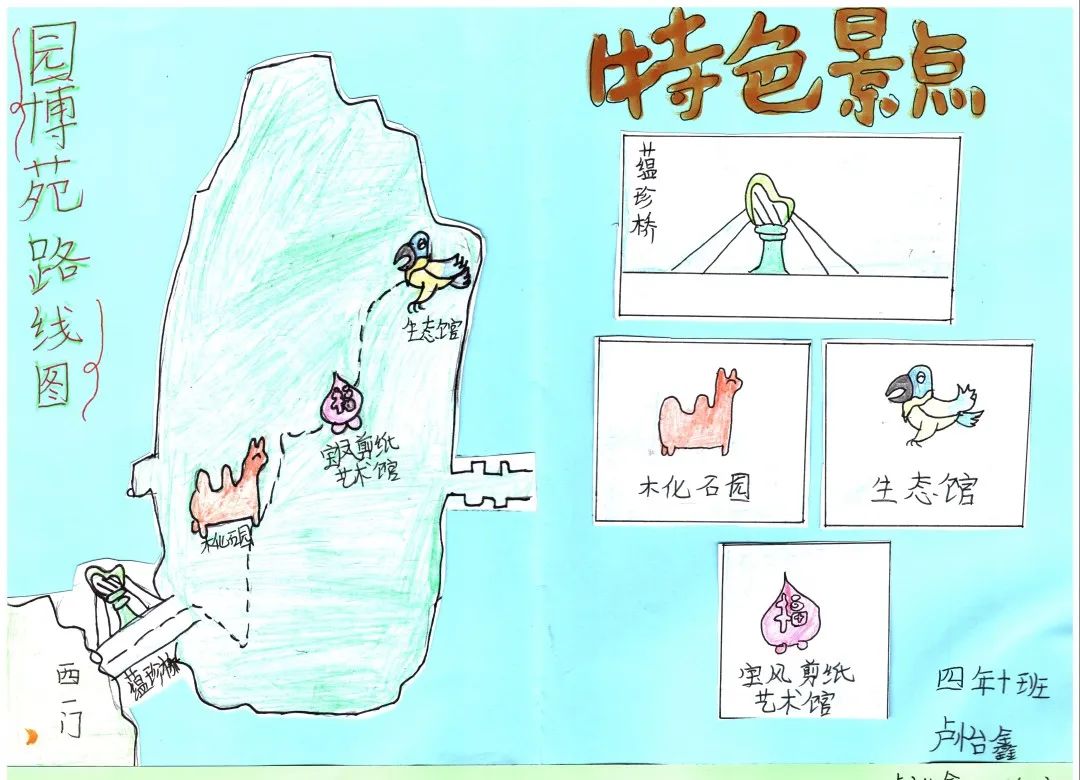 园博园遛娃攻略,萌娃攻略第二集