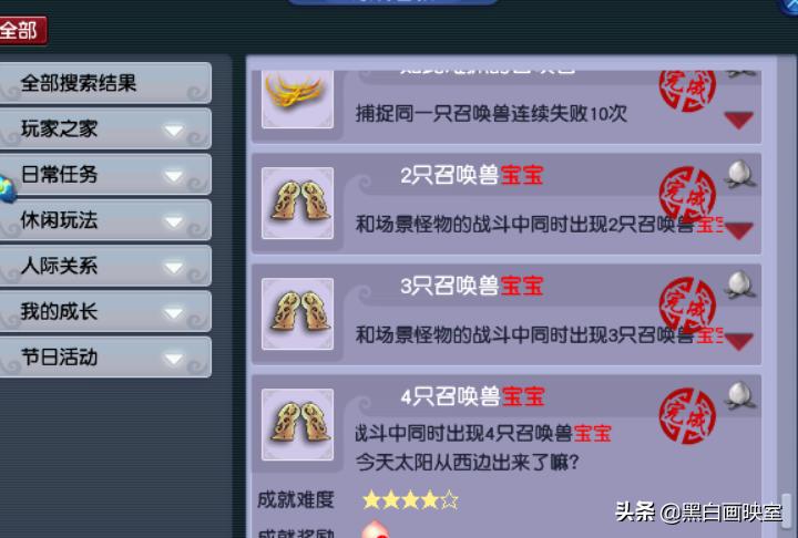 梦幻西游隐藏十大成就奖励,梦幻西游新出成就攻略图