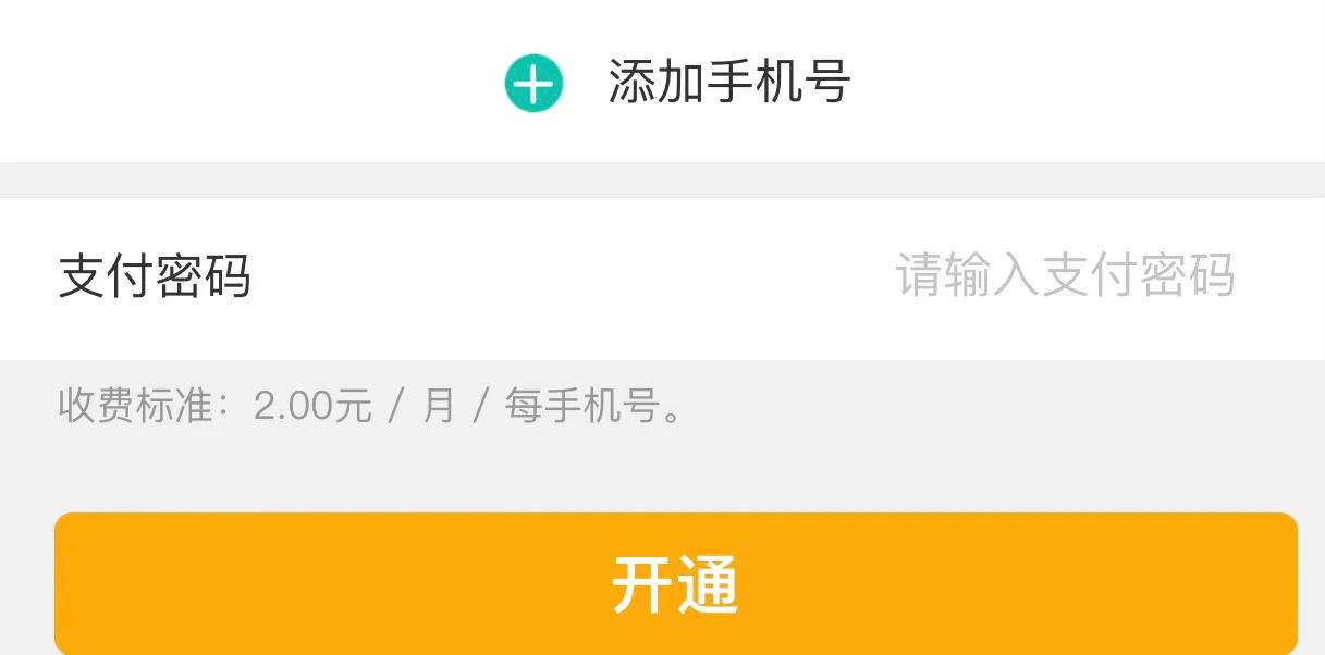 不开通银行卡短信通知怎么回事,不开通银行短信也能收到信息