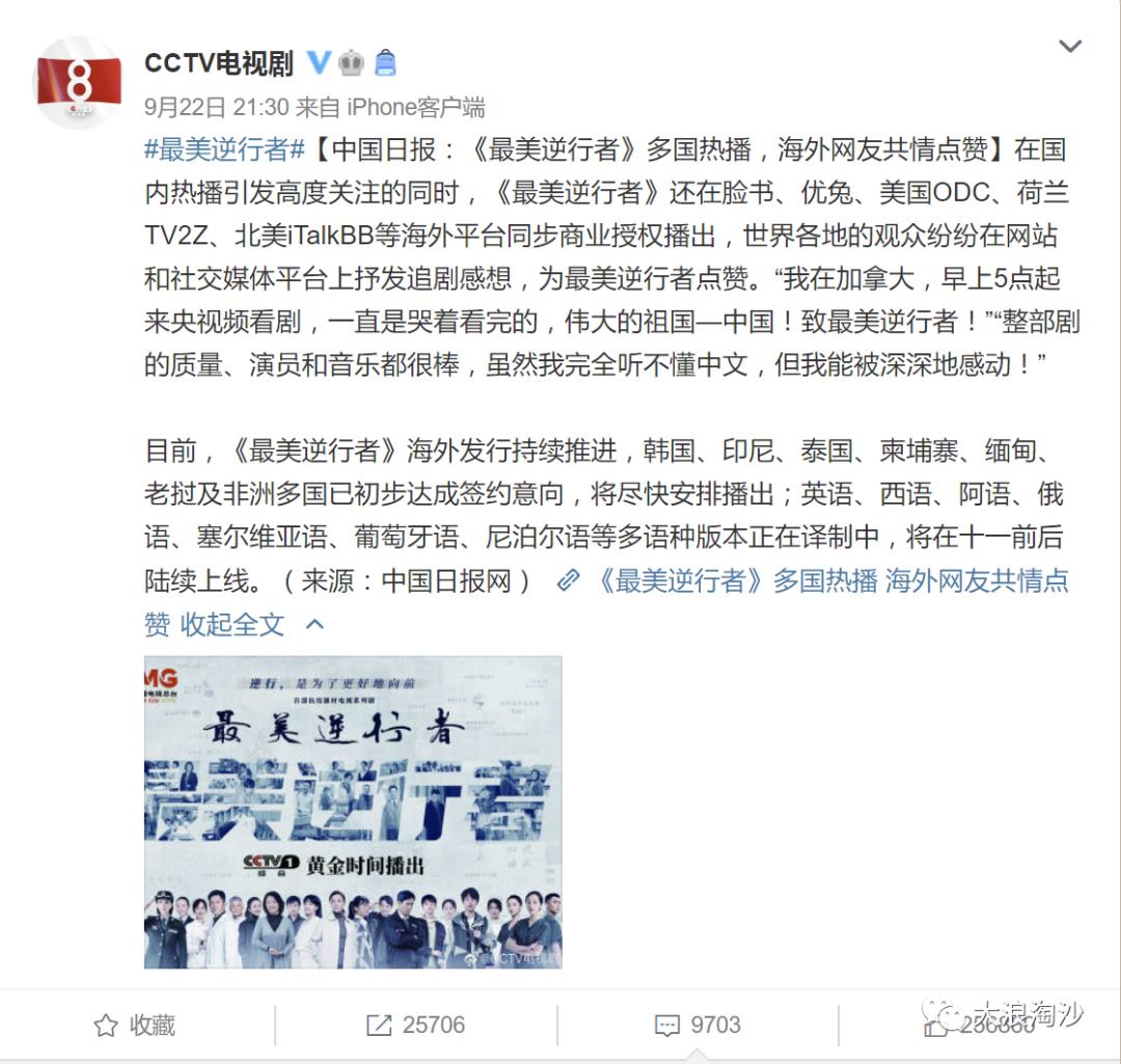 改编不是乱编,《底线》应有“底线”