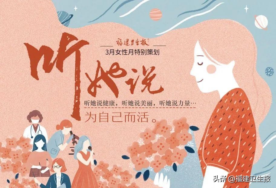 听她说|女医生的职场世界：“她”力量超乎你的想象