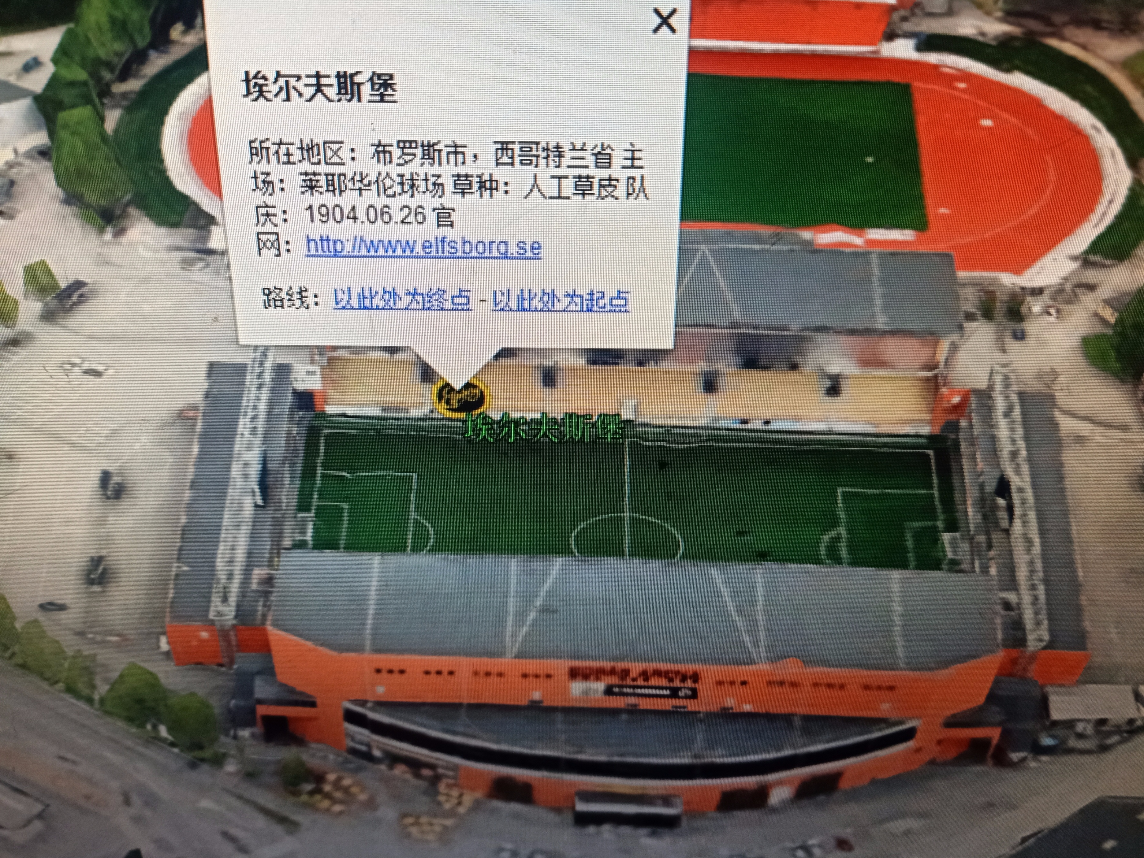 2024瑞典超球队主场地理位置,2024瑞典超各支球队的主场