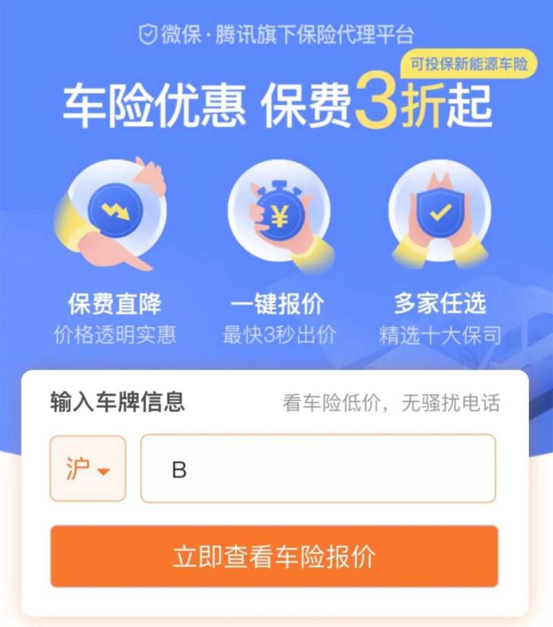 车险商业保险到底有没有必要买,车险直接在微保投保好吗