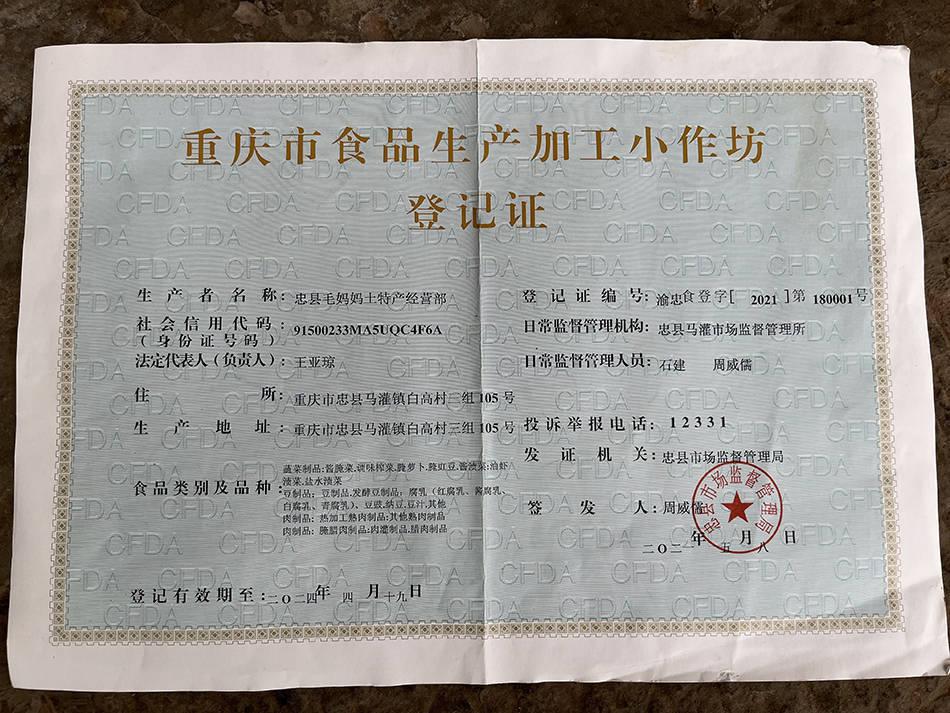 职业打假人毛妈妈案件,关于毛妈妈打假的法律依据