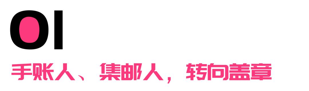 一天盖章七亿,一天7亿次盖章
