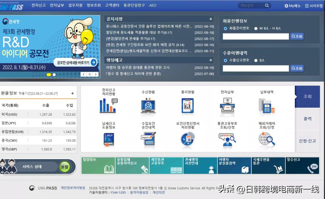 韩国跨境电商新手教程｜没有PCC通关编码怎么办