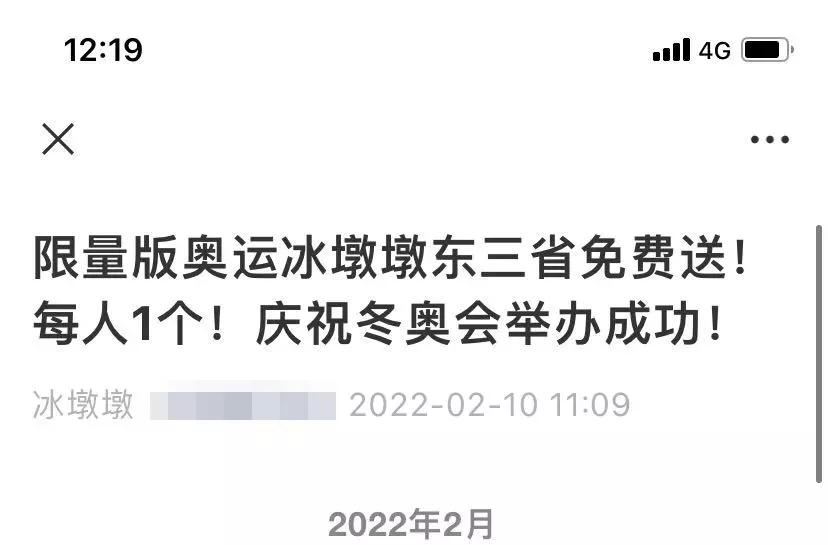 转发二维码免费送礼品骗局,扫码转发送礼品骗局