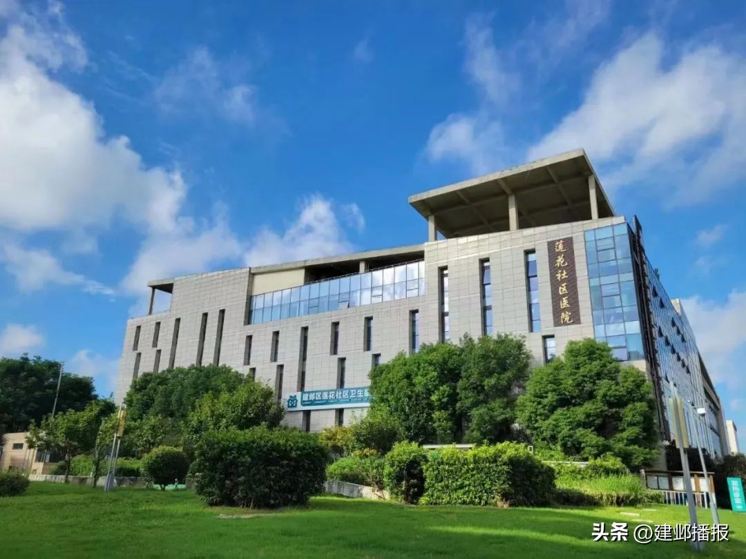 建邺区医院,南京建邺社区医院