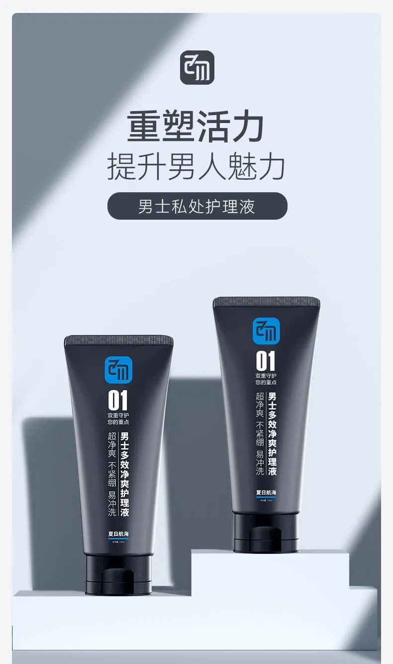 半年销售近5万瓶，复购率达20%，己勿以*处私**洗液切入千亿洗护赛道