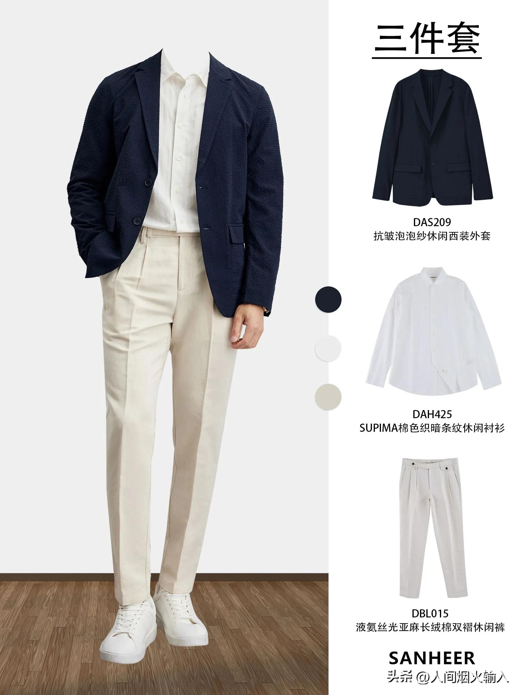 40-50岁男士休闲西装衣服搭配,男士修身西装外套搭配图