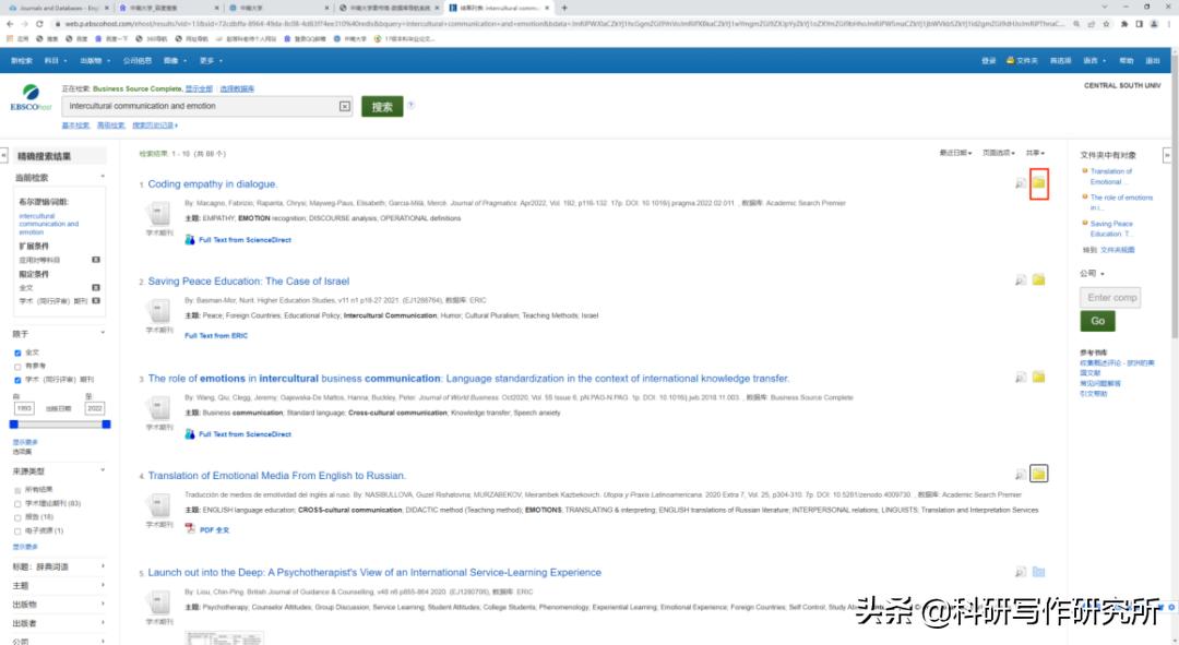 外文文献搜索方法和步骤sci,中英文文献检索数据库