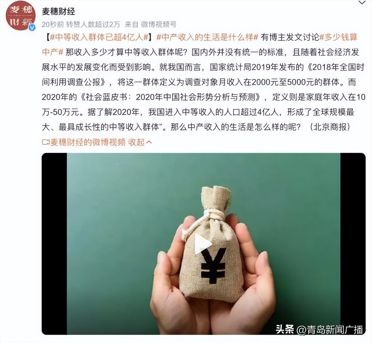 我国中等收入人群超4亿人,中国中等收入群体超4亿标准曝光