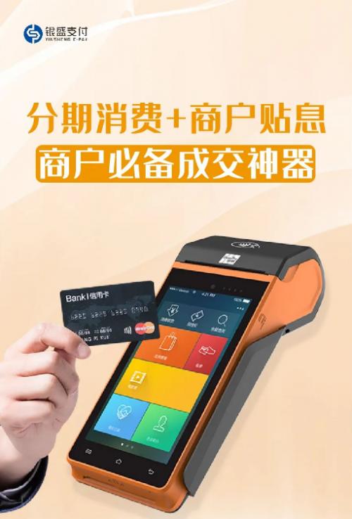 银盛支付平台靠谱吗,银盛支付是前置平台吗