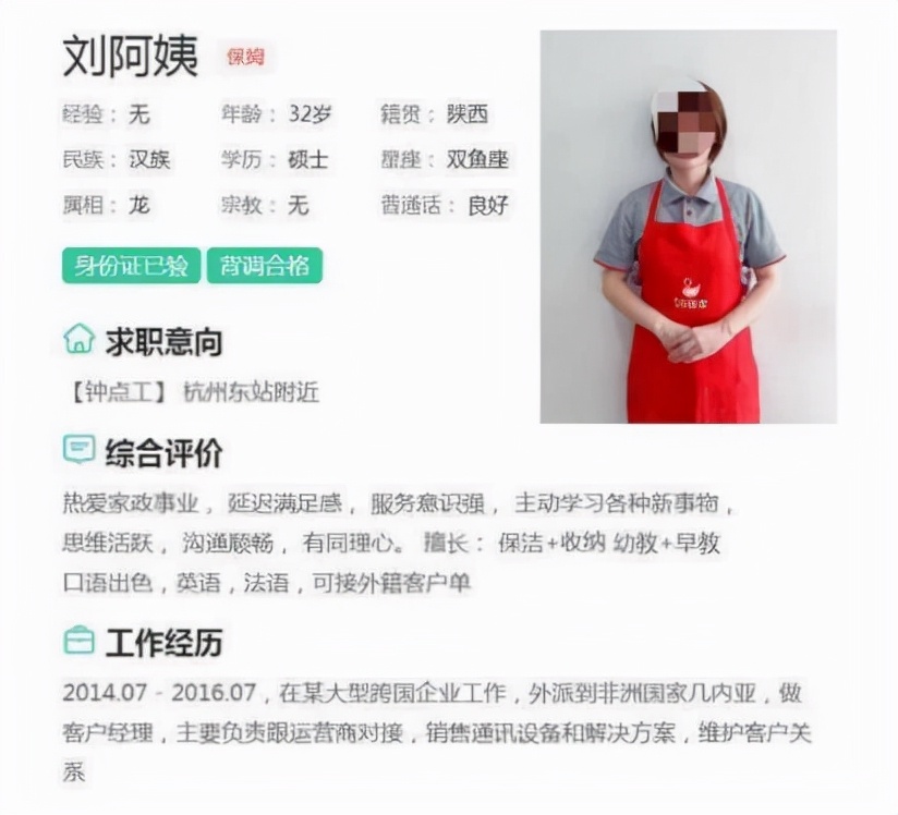 西山住家保姆月入过万,90后保姆月入过万