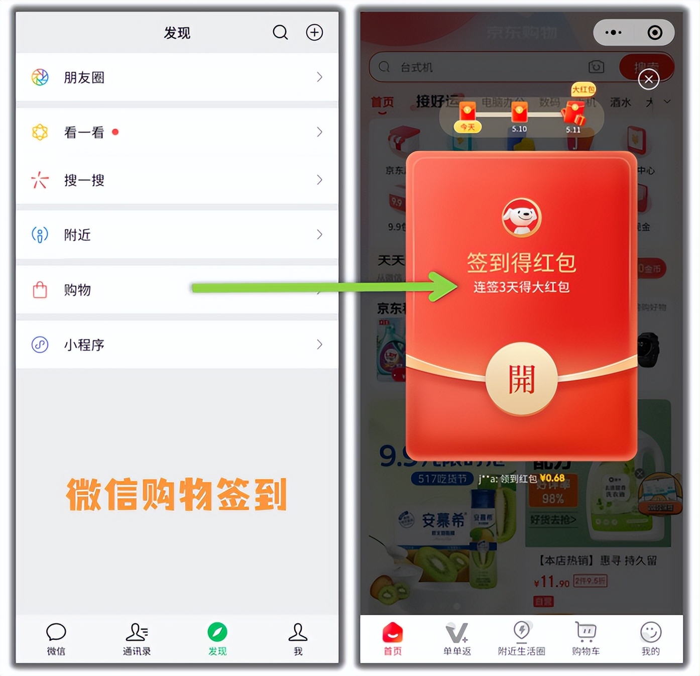 京东618最强省钱攻略,京东618省钱清单在哪里