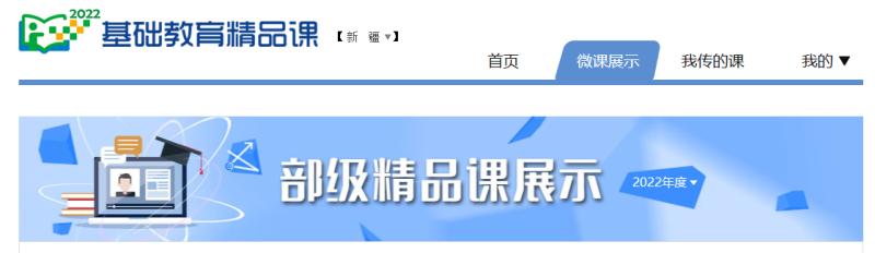 入选为全国中小学实验教学精品课,全国中小学优秀教学示范课