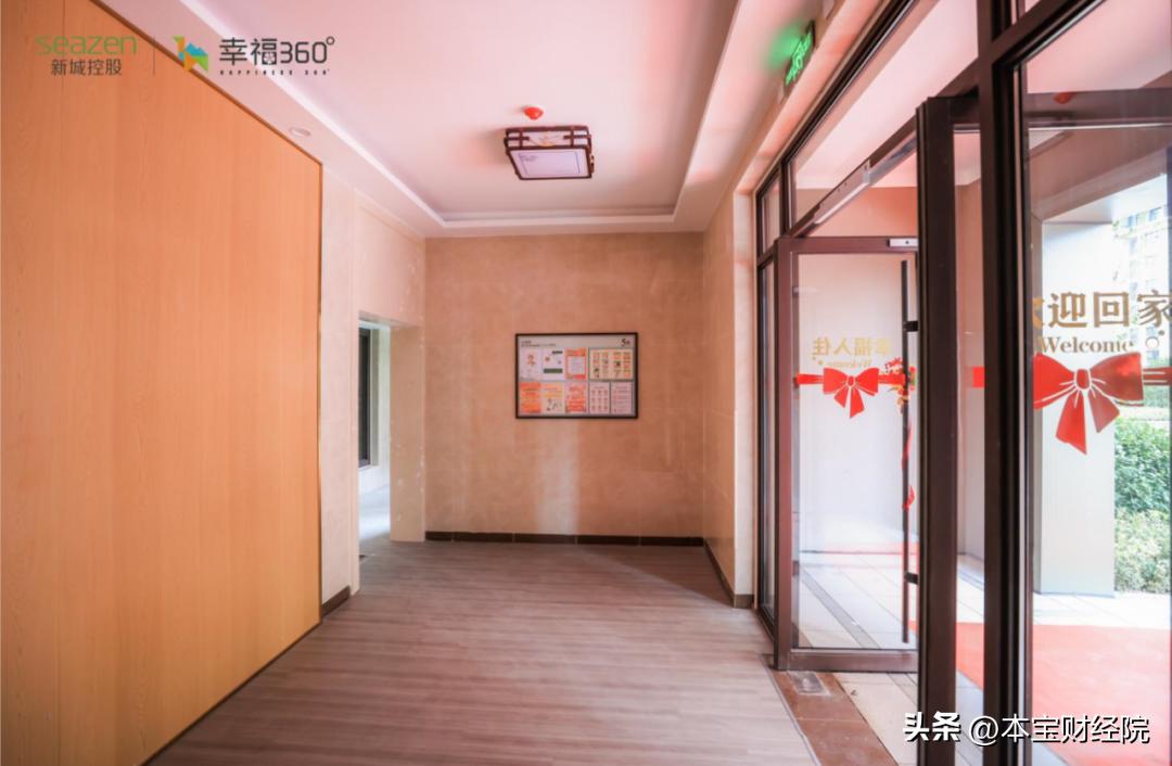 新城控股西安公司总裁,新城控股美好生活服务商