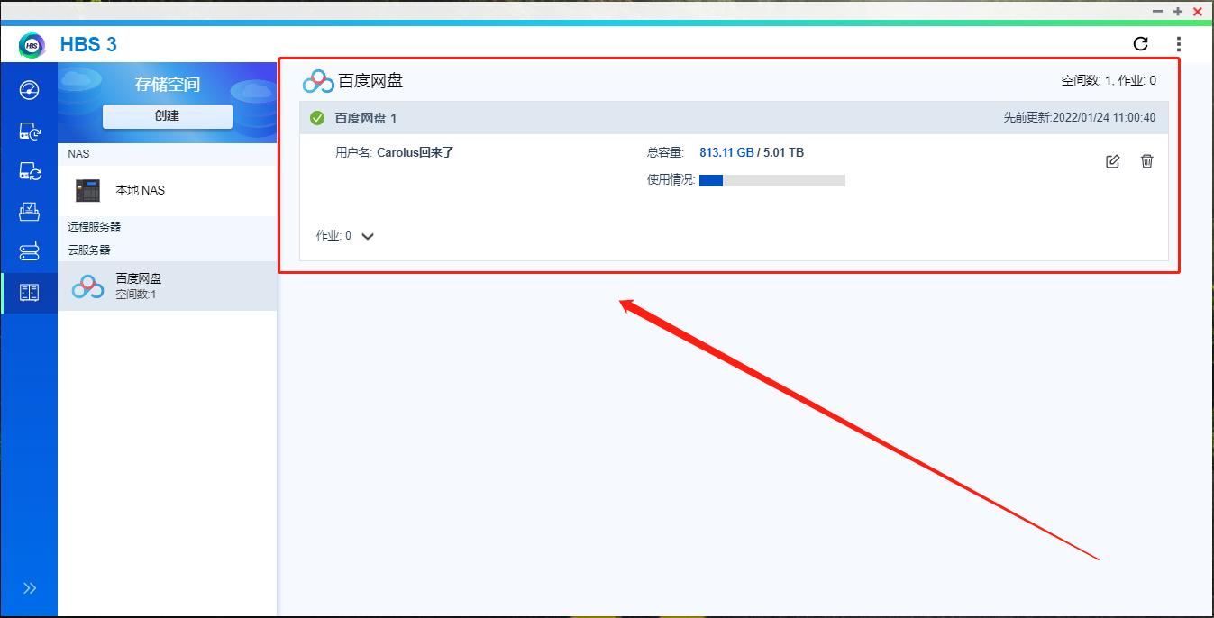 18个NAS使用妙招丨系统、域名、配件，设置好起飞