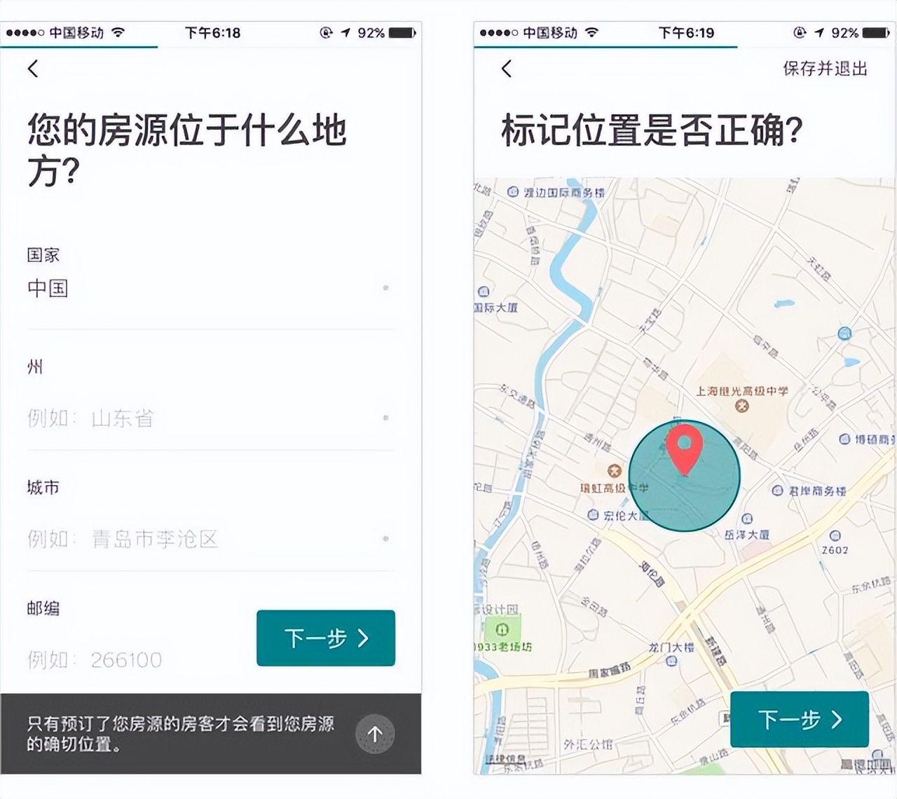 在爱彼迎平台开民宿需要什么手续,爱彼迎民宿房东怎么取消预订