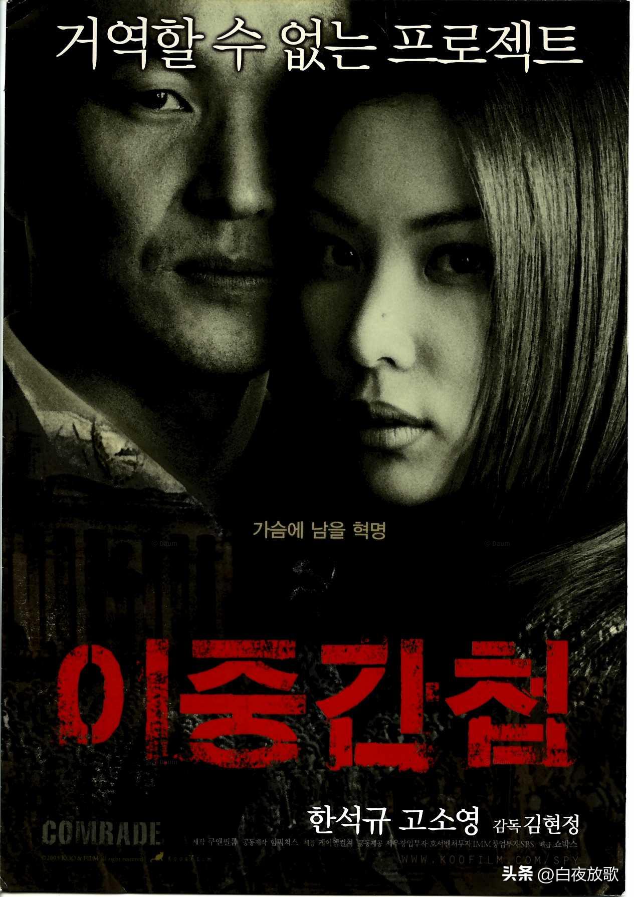 韩国十大谍战片国语,好看的韩国谍战片电视剧