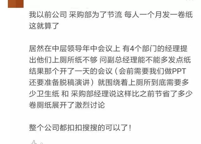 热搜上“喝水都不自由的抠门公司”事件,揭开了打工人到底有多难