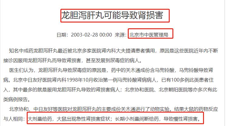 被禁用的中草药,常用中草药毒性一览表