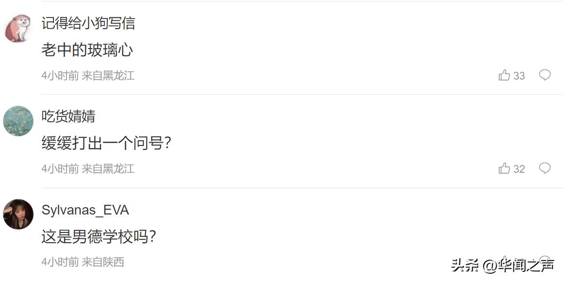 高校领导：其实我是担心穿背心会感冒