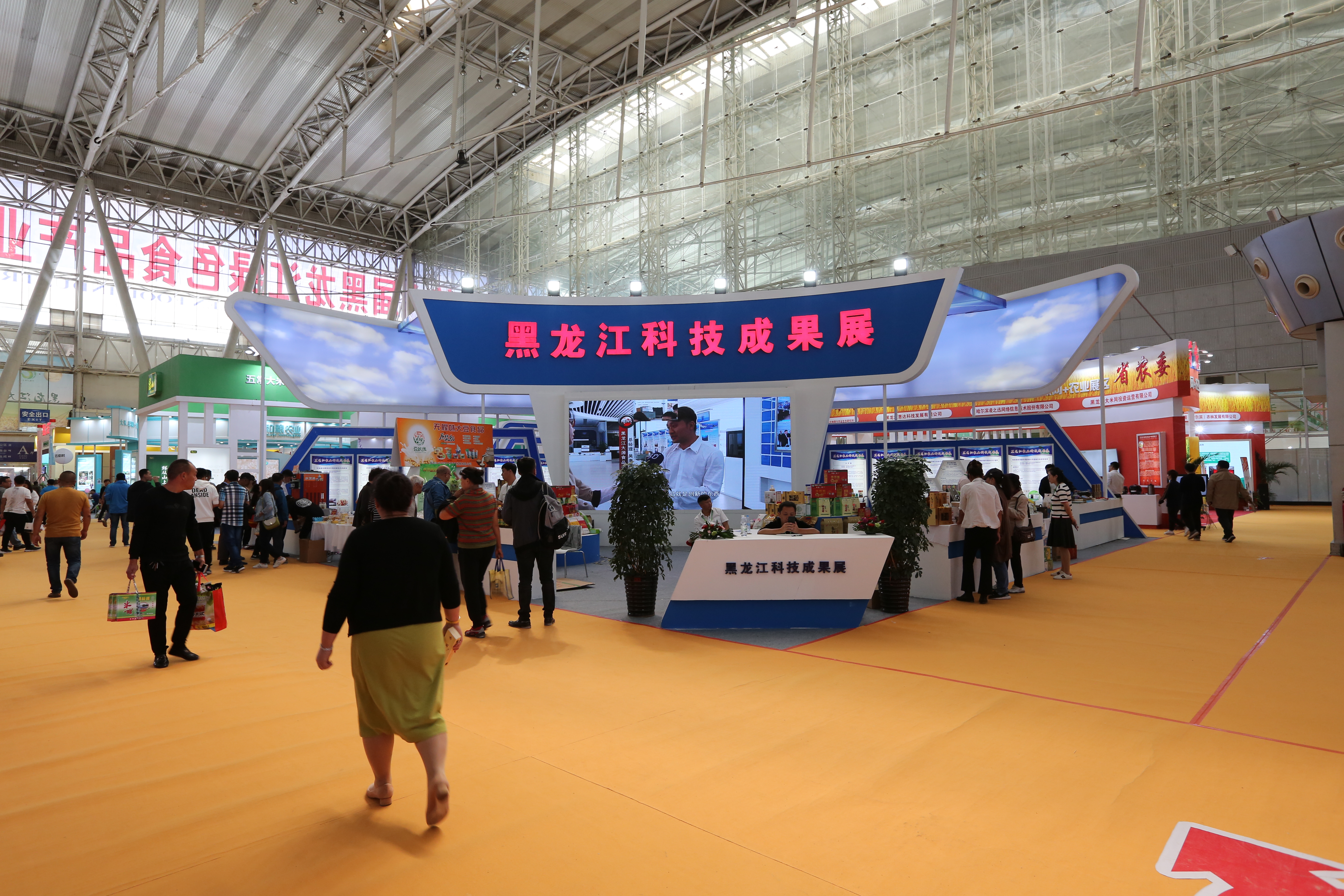 小康龙江绿博会,龙江绿博会