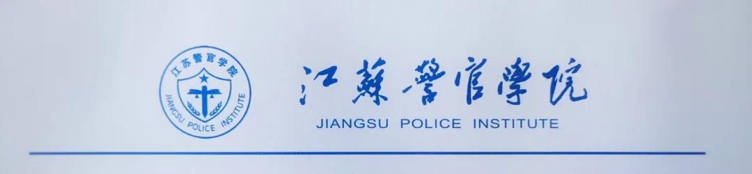 人民警察节宣传片,人民警察节特刊