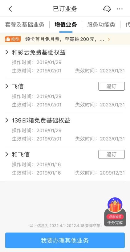 中国移动突然扣高额话费,中国移动暗扣话费