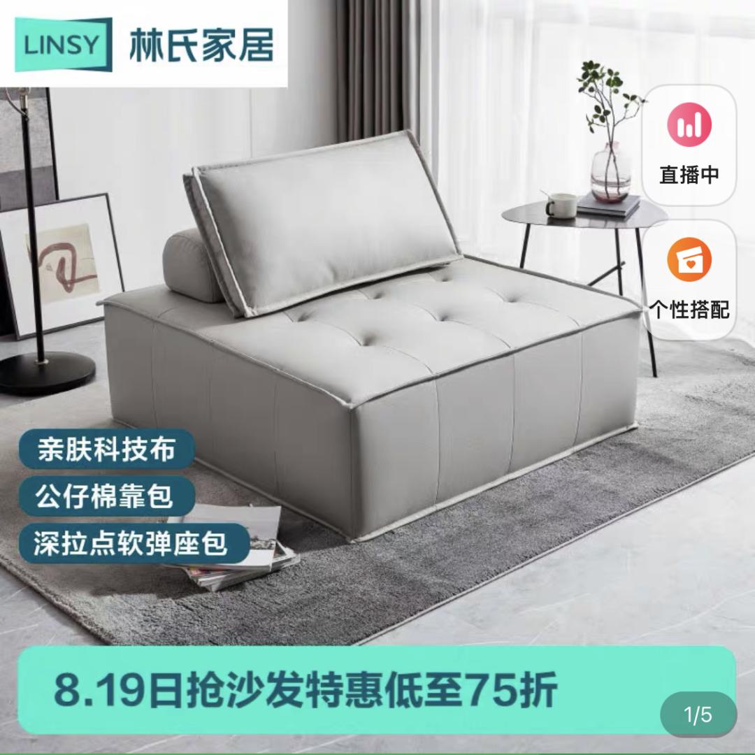 林氏家居问题,林氏家居基础知识