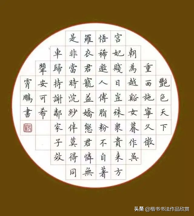 硬笔书法教学中如何写好楷书,怎样让硬笔楷书写得又快又好看