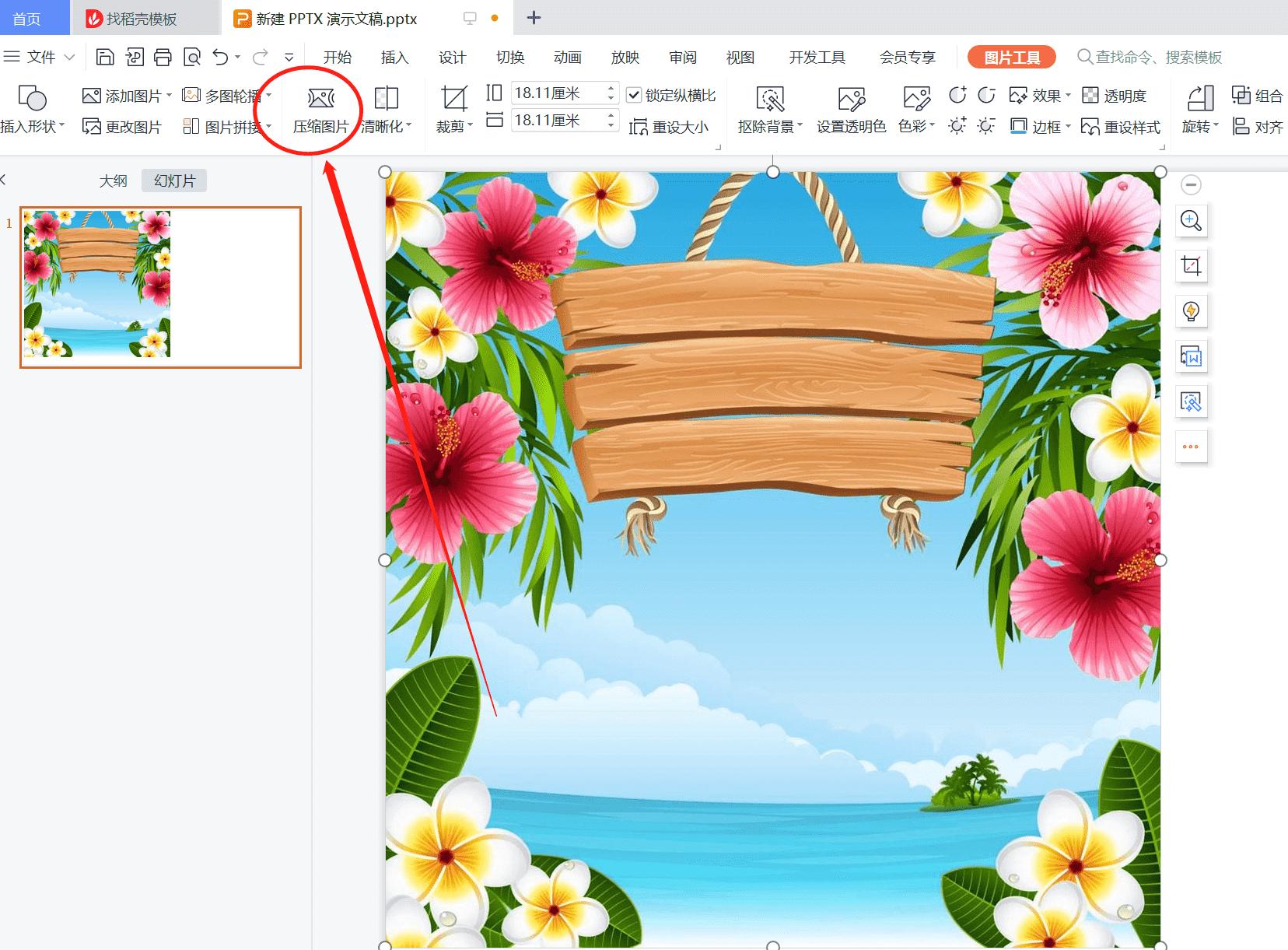 照片怎么压缩变小变成微信头像,照片过大怎么压缩变小到200k