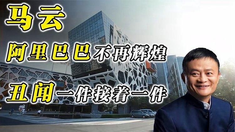 阿里困局,阿里电商困境