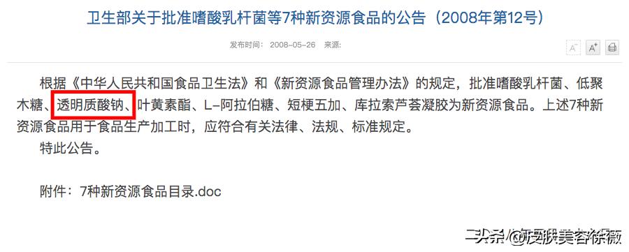 口服玻尿酸靠谱不,有钱人都在吃保健品