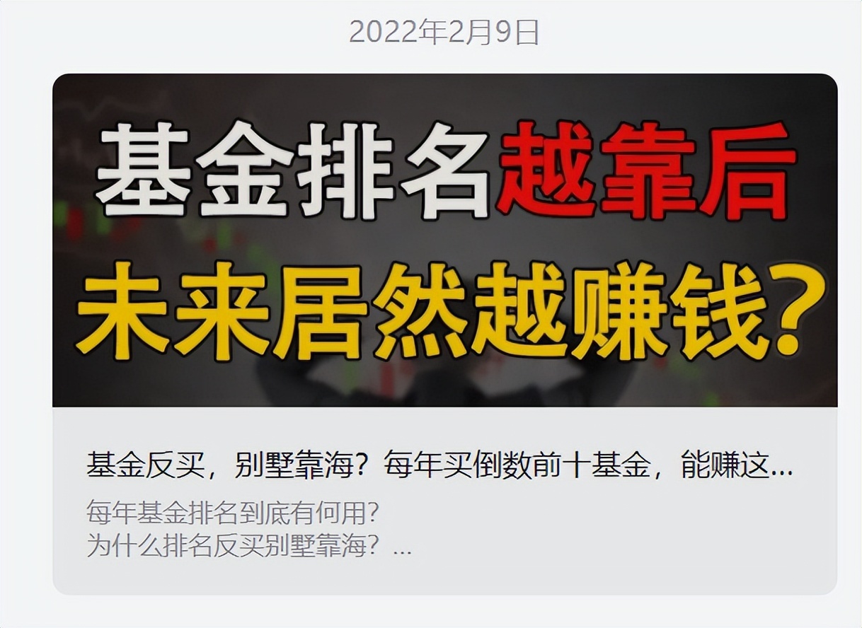 量化验证：基金经理自购最多的基金，跟买能赚钱吗？|邢不行