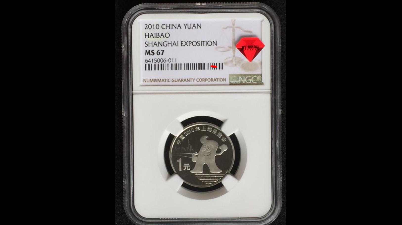 2005发行的1元纪念币,1元兔年纪念币发行日期及价格