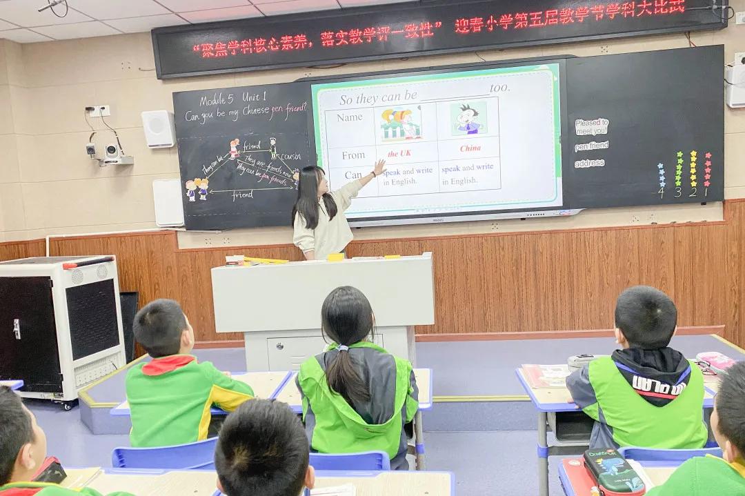 迎春小学,双减背景下的小学科学拓展性课程