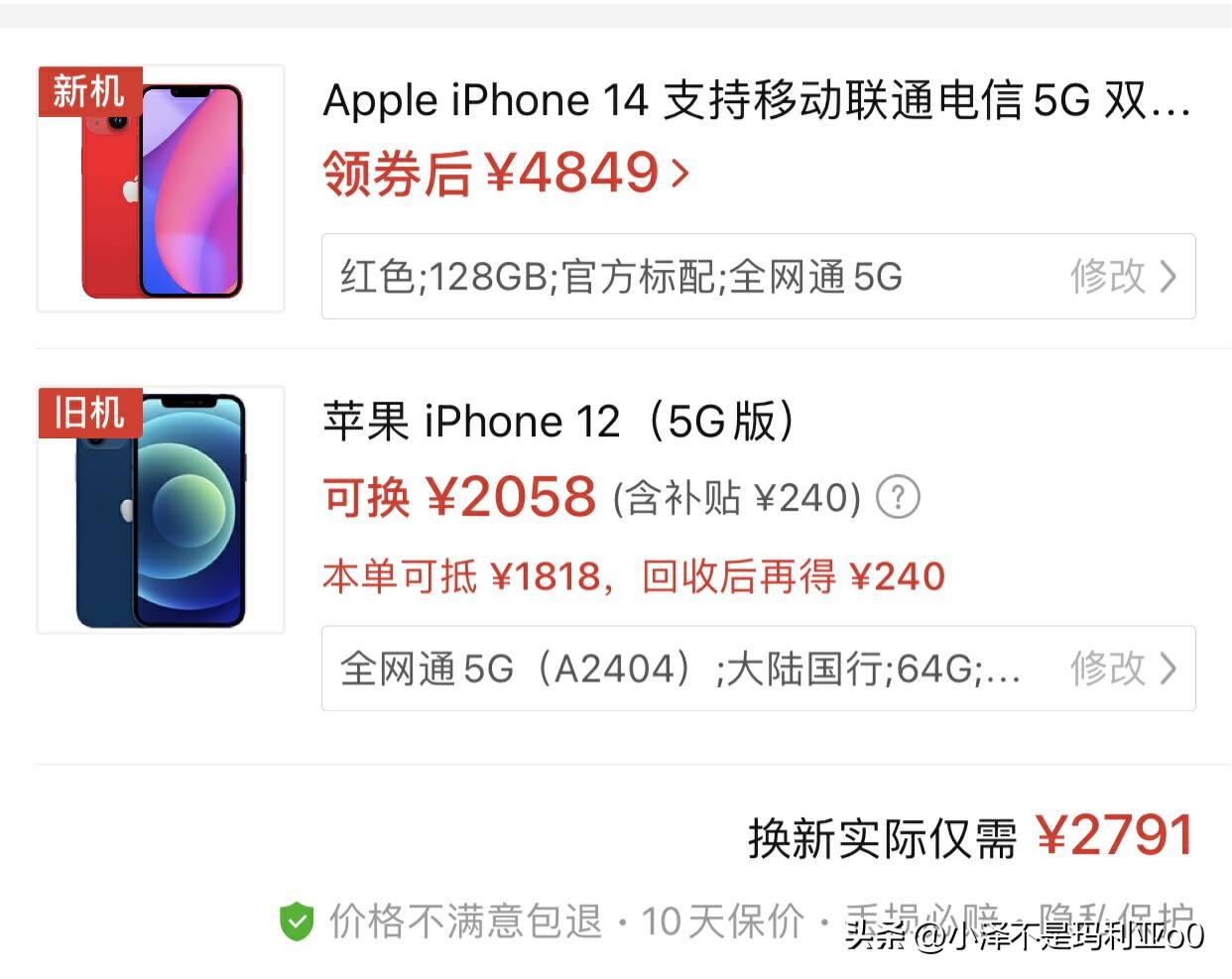 转转回收和手机品牌回收哪个合适,卖手机转转和爱回收哪个靠谱
