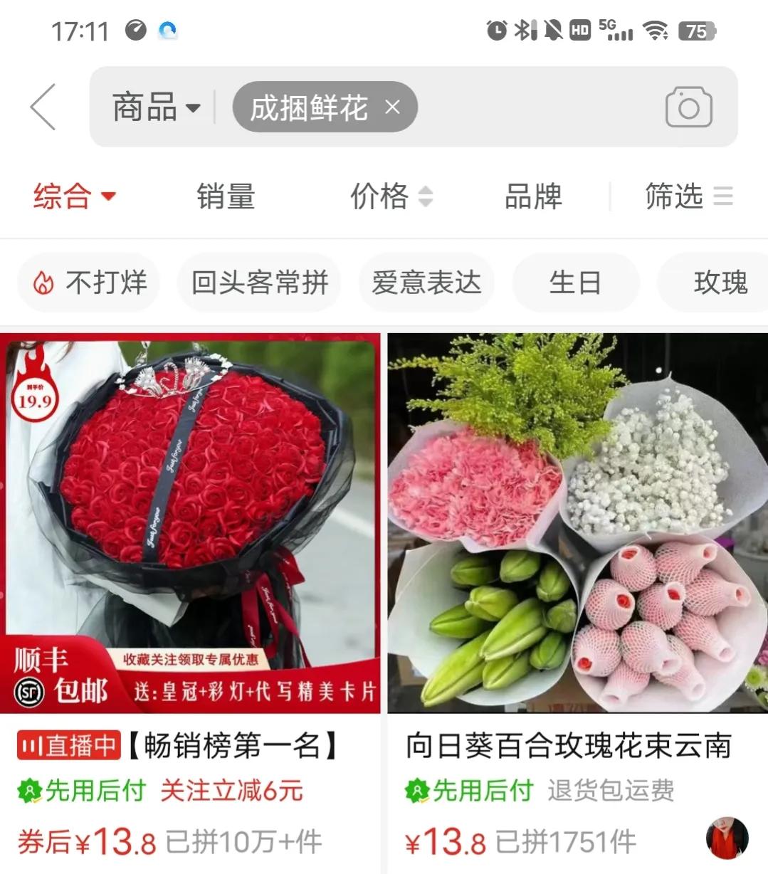 在拼夕夕买东西如何变得更划算,在拼夕夕上买东西怎么防止被坑