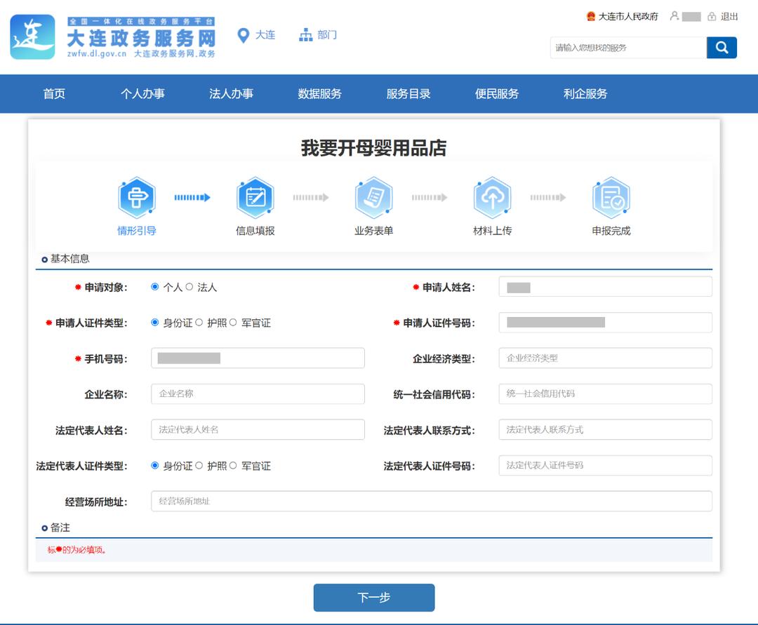 大连开母婴店,大连地区母婴店一年盈利多少钱