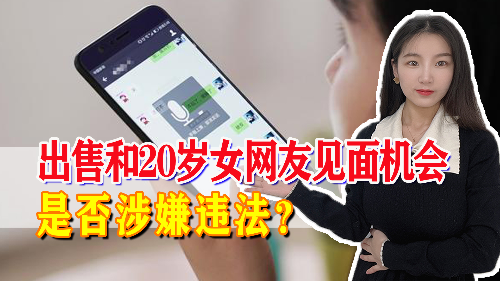 微信群卖东西会被举报吗,转让微信群犯法吗