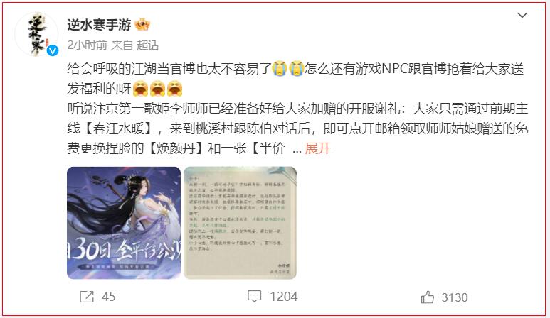 逆水寒手游收天赏被骗,逆水寒手游超话被举报