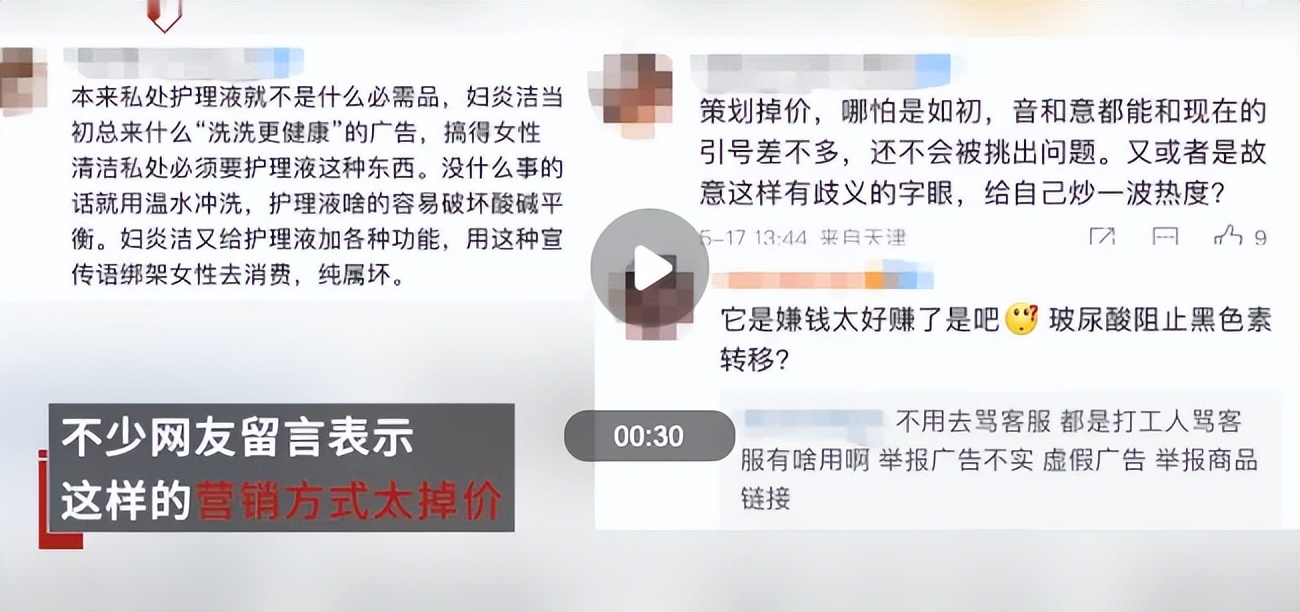 用妇炎洁很丢人吗,妇炎洁直接用原液洗吗