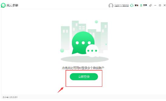 微信多开工具怎么使用,微信多开电脑软件哪个好用